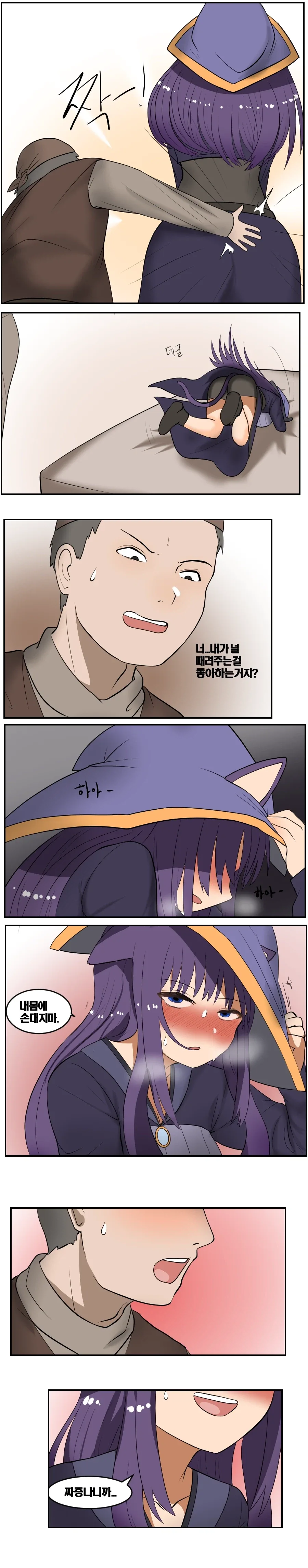 고양이법사와 나.manhwa - 이미지 8