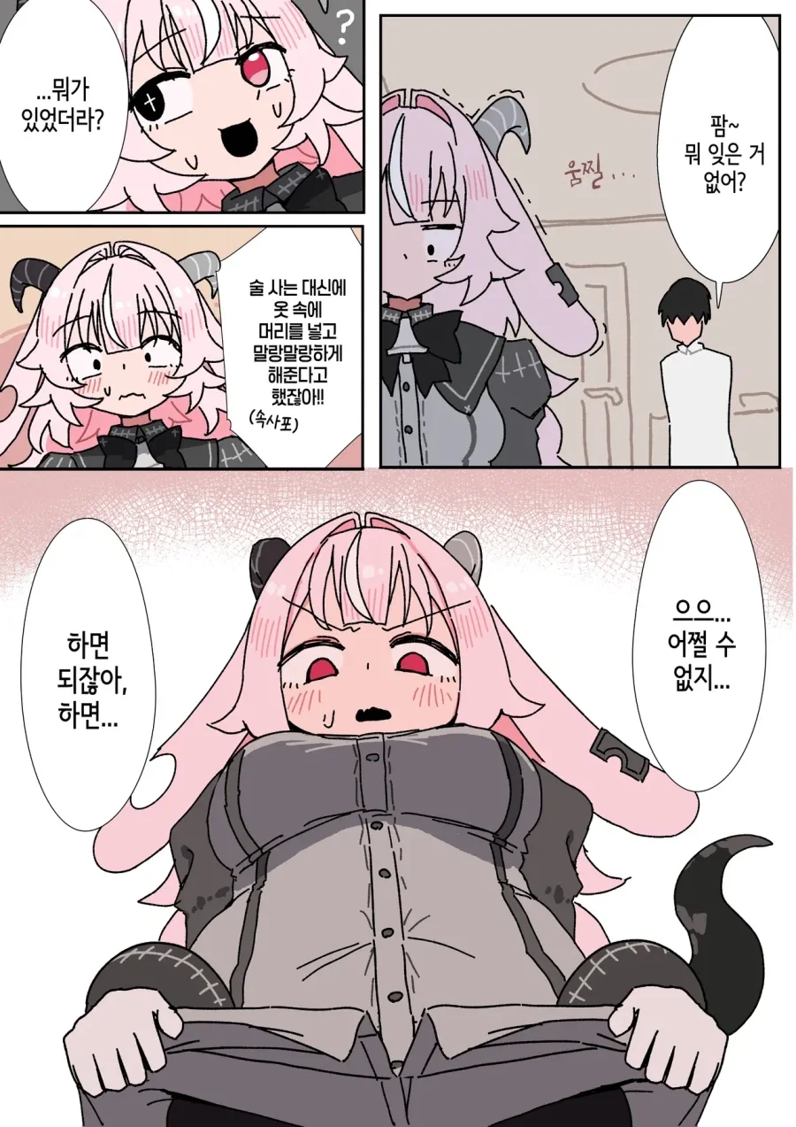 대가를 지불하는manhae