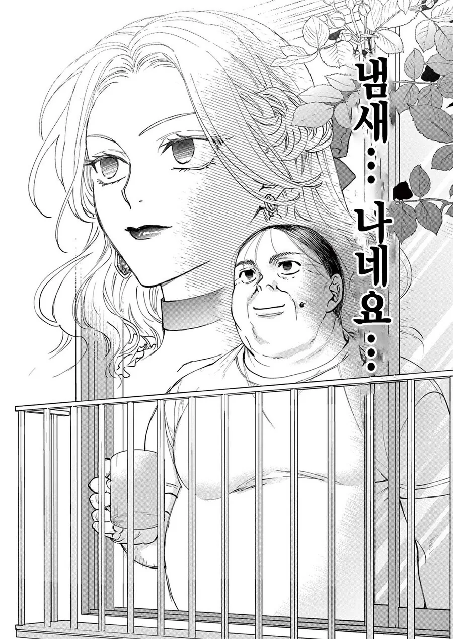 악역영애 이세계 TS 전생 만화 - 이미지 24