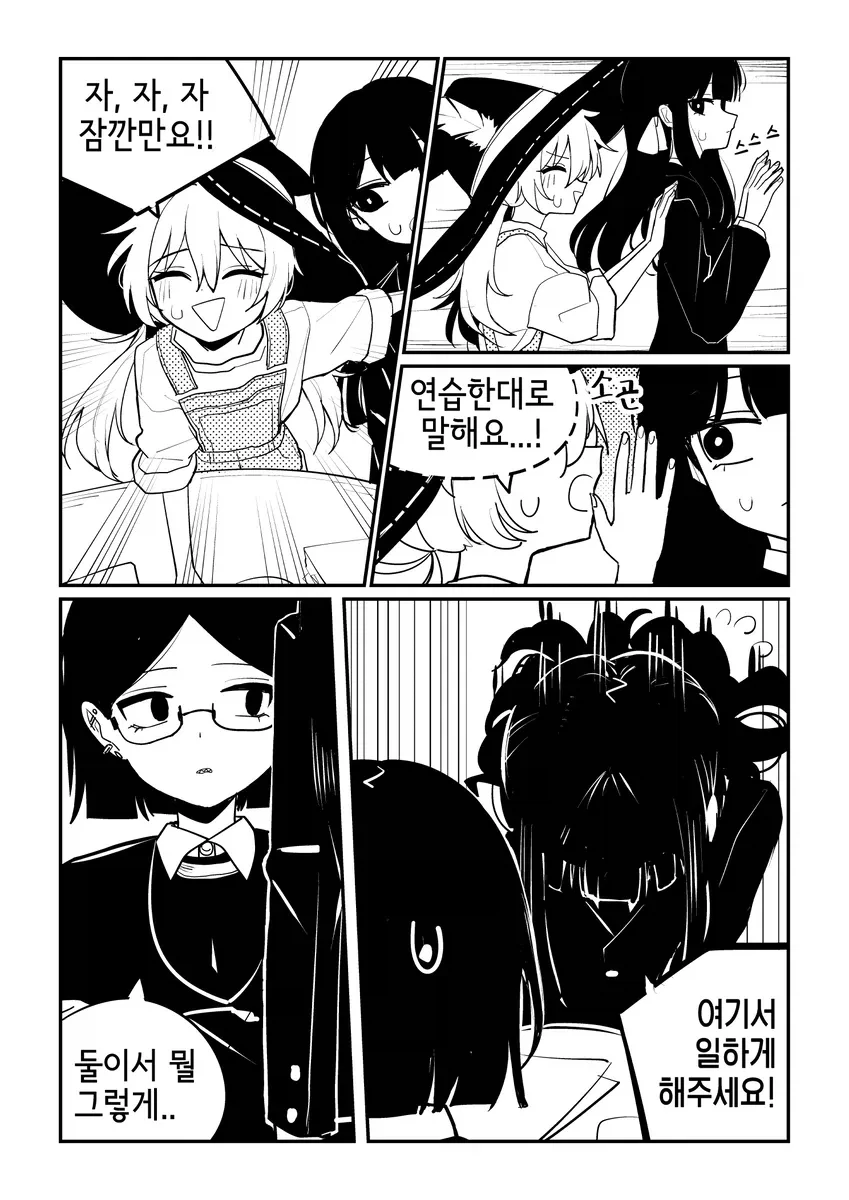 마법을 숨기는 것이 위법인 세상.manhwa - 이미지 8