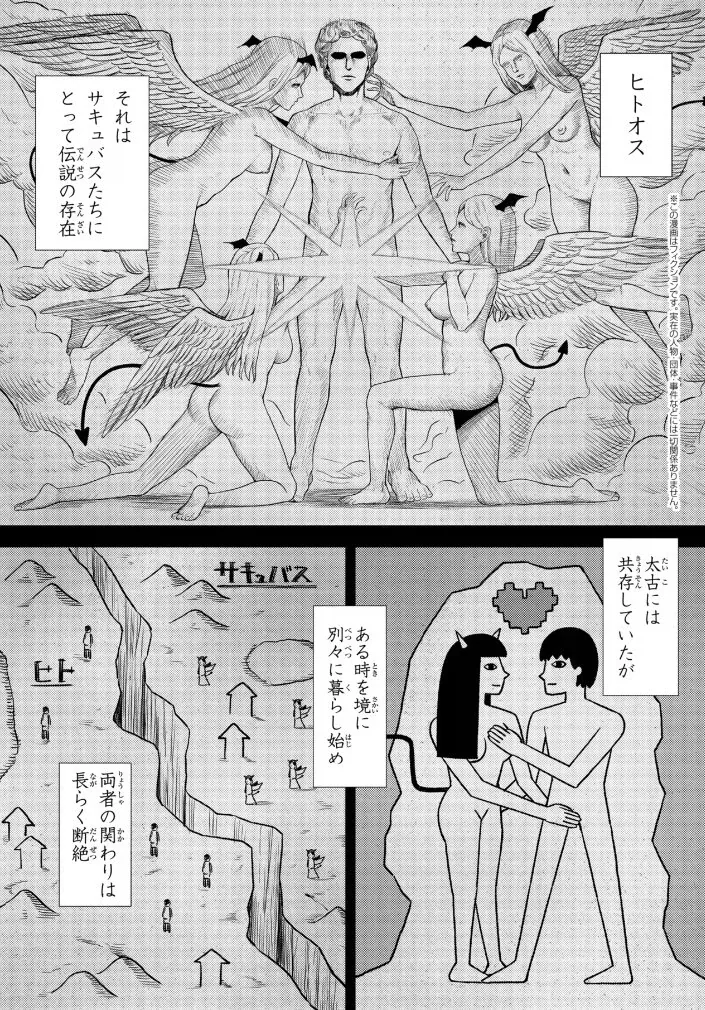 남존여비 서큐버스 세계.manga