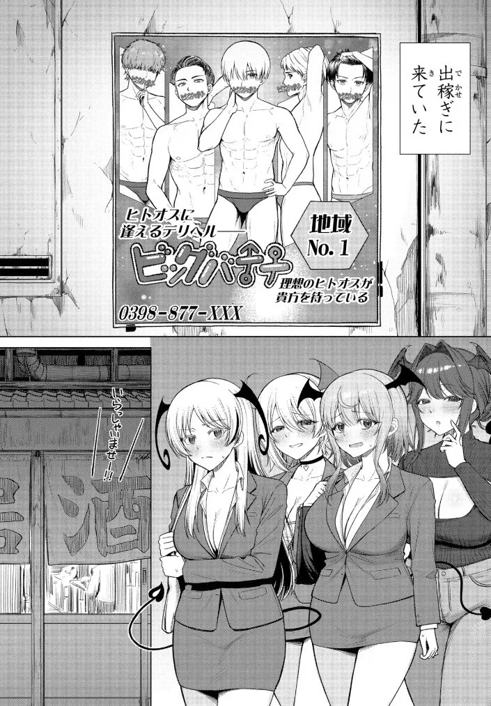 남존여비 서큐버스 세계.manga - 이미지 3