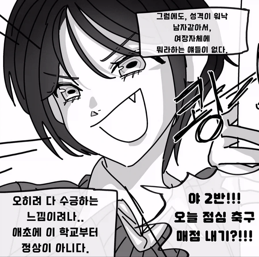 여기는 남학교다 .manwha - 이미지 2