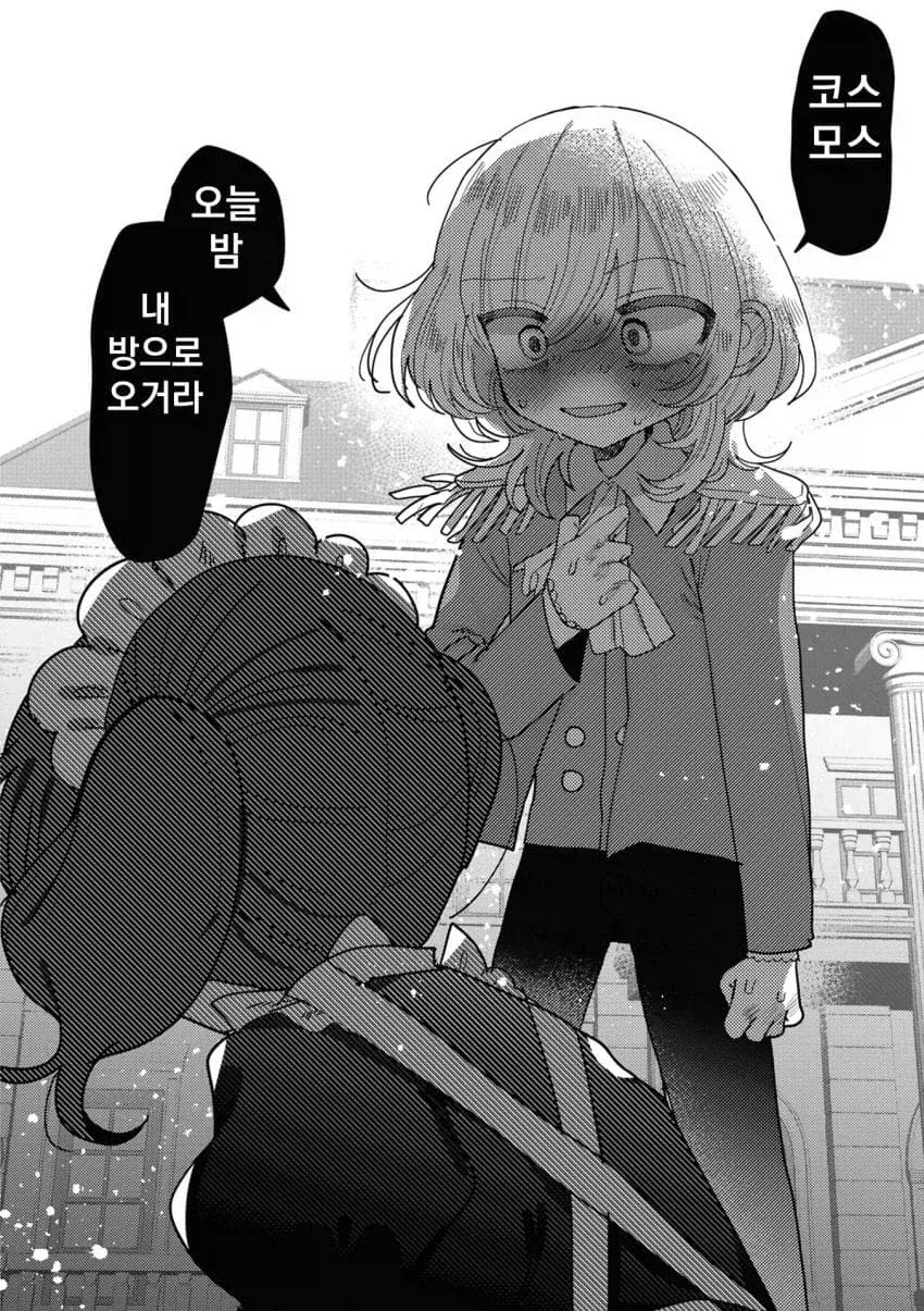 백합) 주인님의 성벽이 비틀려있는 만화.manwha - 이미지 12
