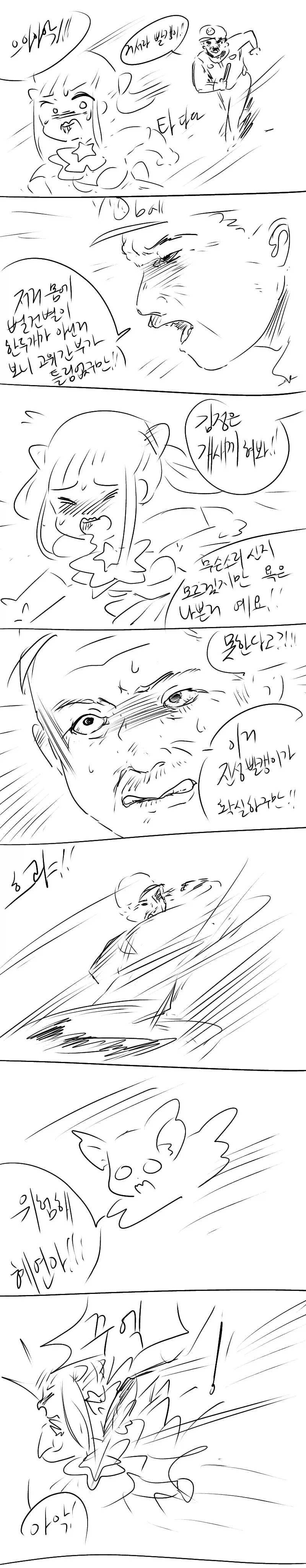 마법소녀 샤이닝★스칼렛.manhwa - 이미지 3