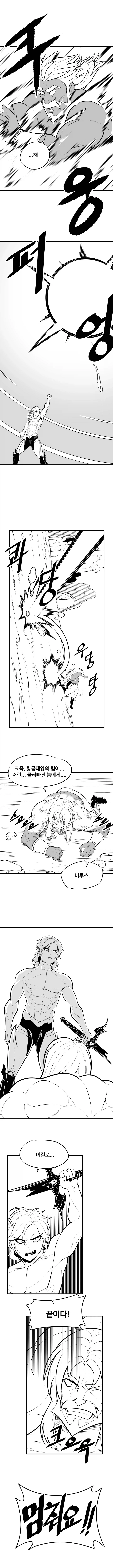 순애마왕 vs ntr황제 만화.manhwa - 이미지 10