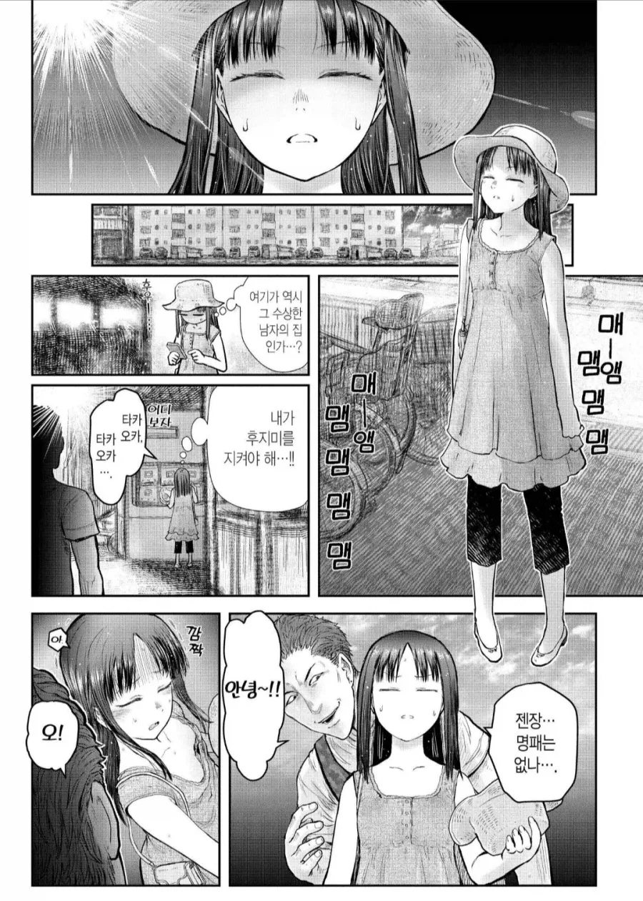 별로 위험하지 않은.manhwa