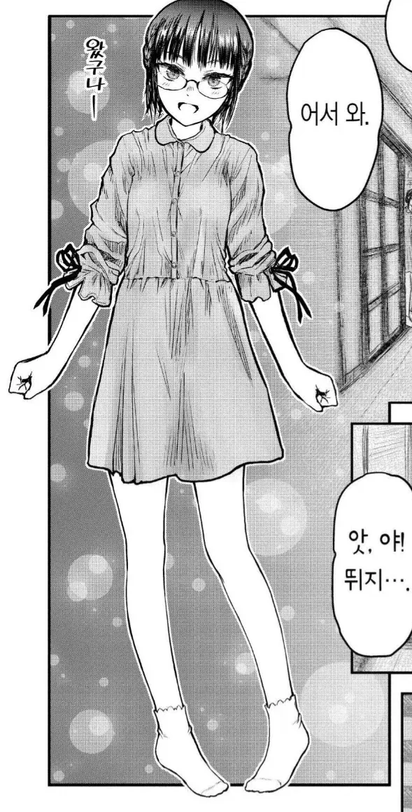 별로 위험하지 않은.manhwa - 이미지 4