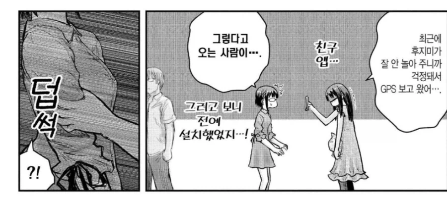별로 위험하지 않은.manhwa - 이미지 5