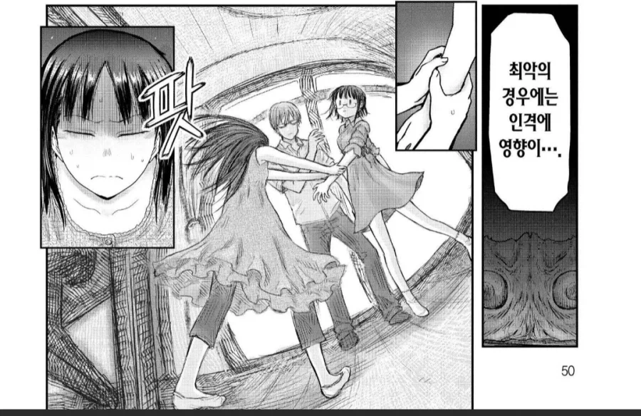별로 위험하지 않은.manhwa - 이미지 6