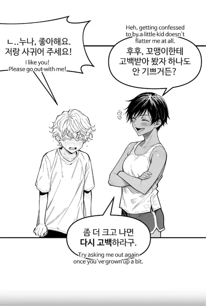 얀데레는 태어나는 게 아닌 만들어지는 것! .manwha