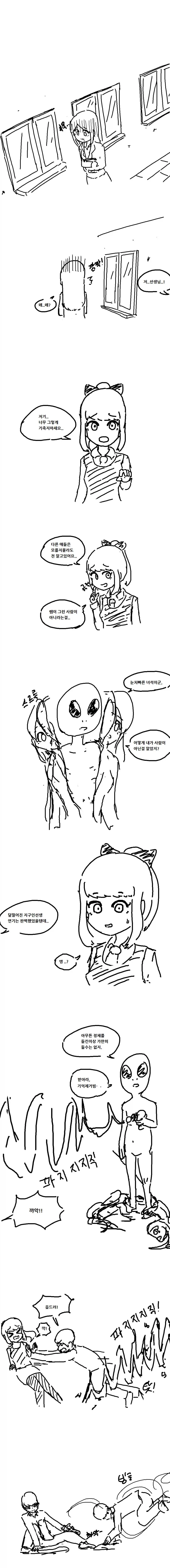학교에 교생실습으로 온 여교사 이야기.manwha - 이미지 2