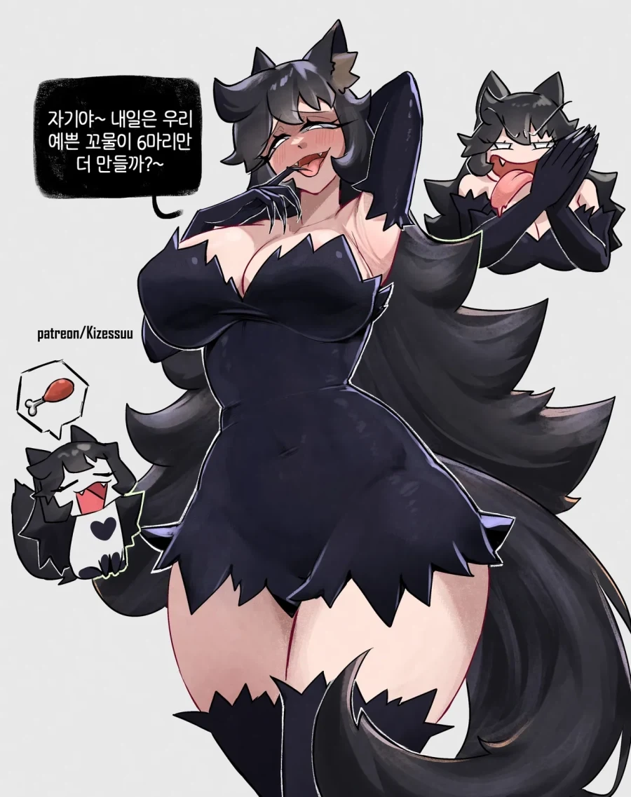 늑대 마망manhaw