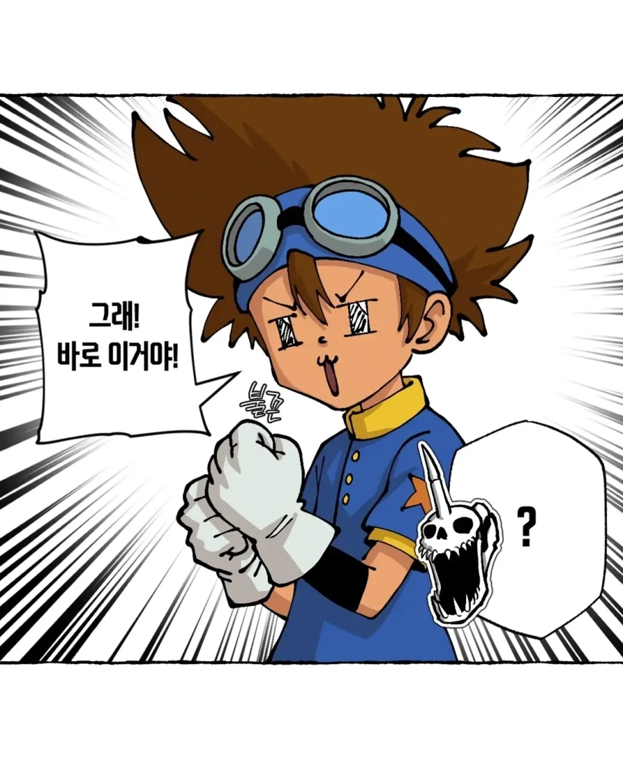 디지몬)선택 받은 아이들이 한국인이었다면? .manhwa - 이미지 6