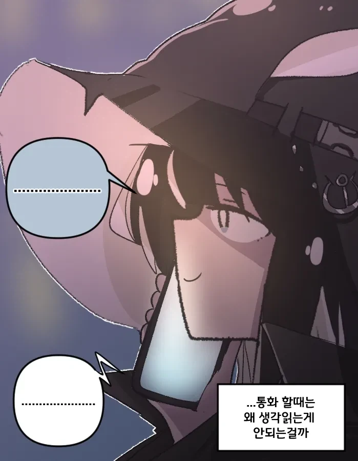 친하게 지내던 마녀가 부담스럽다.manhwa - 이미지 6