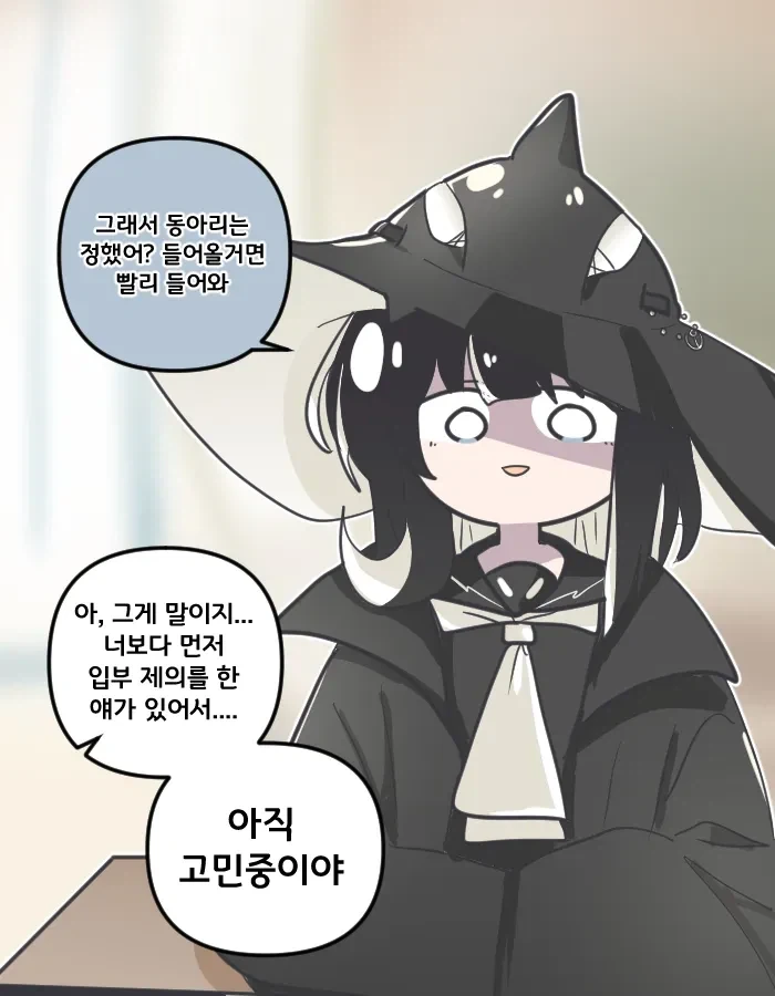 친하게 지내던 마녀가 부담스럽다.manhwa - 이미지 7