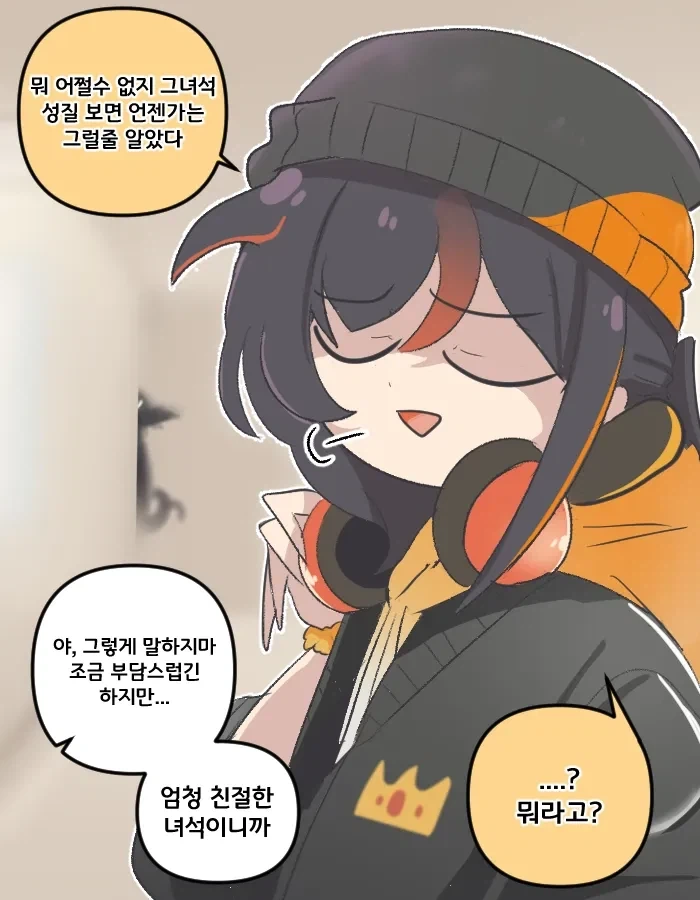 친하게 지내던 마녀가 부담스럽다.manhwa - 이미지 13