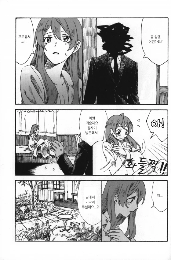 @) 카오리씨 만화 下.manhwa