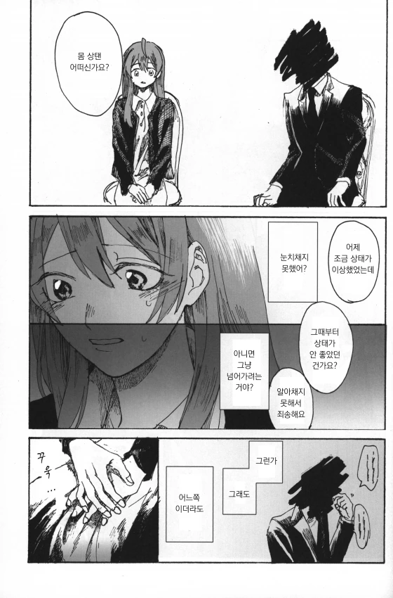 @) 카오리씨 만화 下.manhwa - 이미지 3