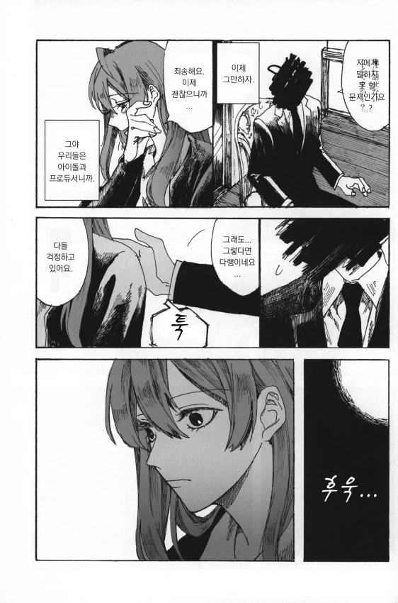 @) 카오리씨 만화 下.manhwa - 이미지 5