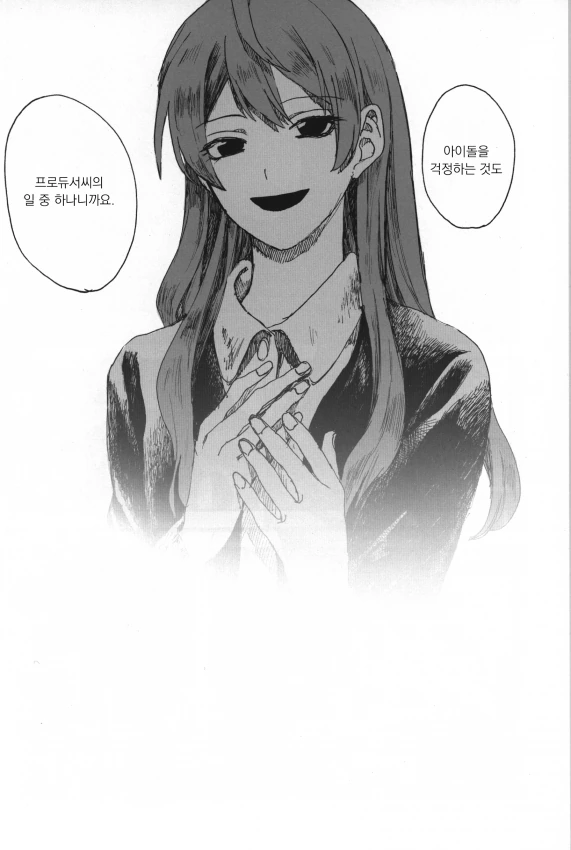 @) 카오리씨 만화 下.manhwa - 이미지 8