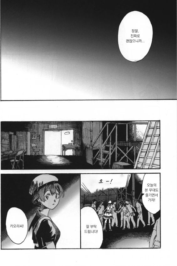 @) 카오리씨 만화 下.manhwa - 이미지 10