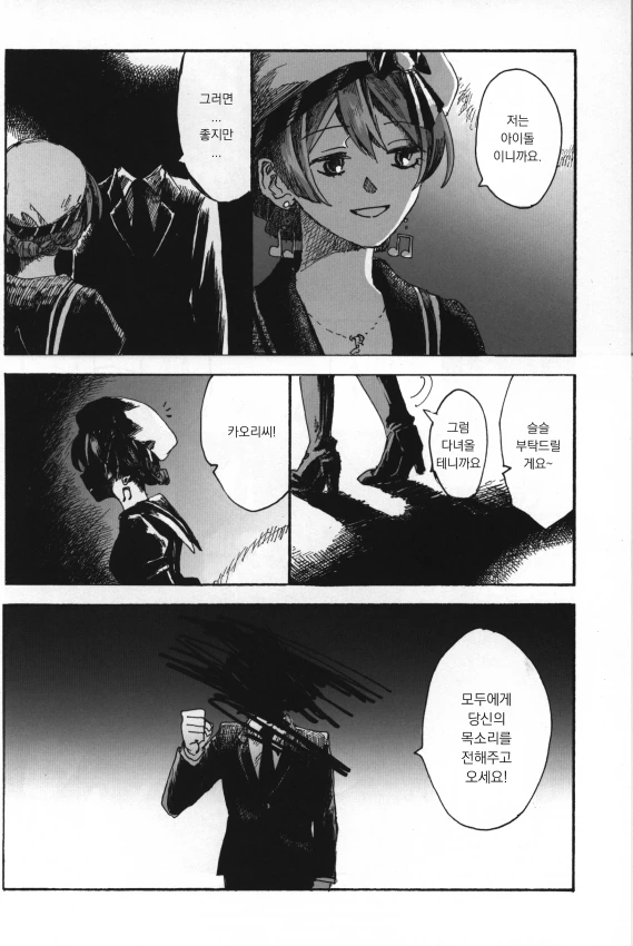 @) 카오리씨 만화 下.manhwa - 이미지 12