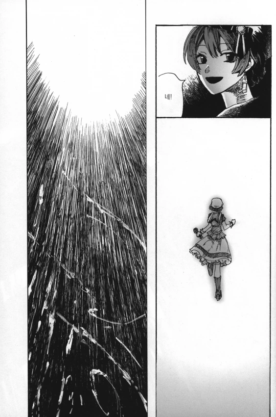 @) 카오리씨 만화 下.manhwa - 이미지 13