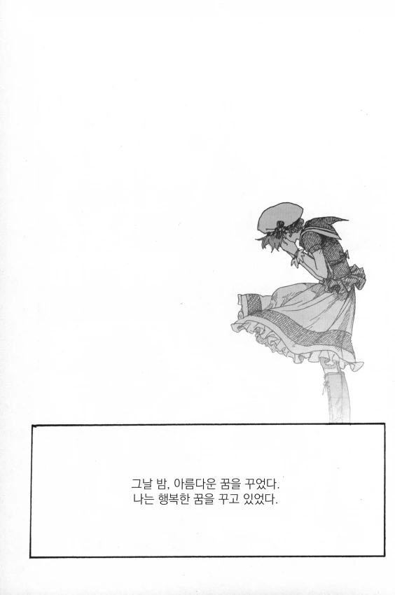 @) 카오리씨 만화 下.manhwa - 이미지 16