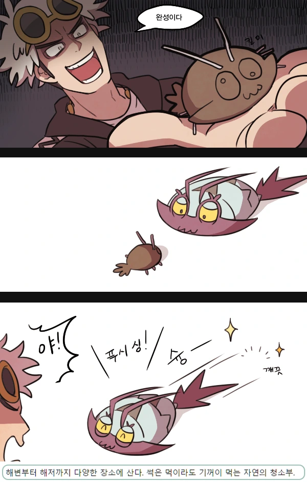 (포켓몬) 구즈마 나오는 만화.Manhwa - 이미지 5