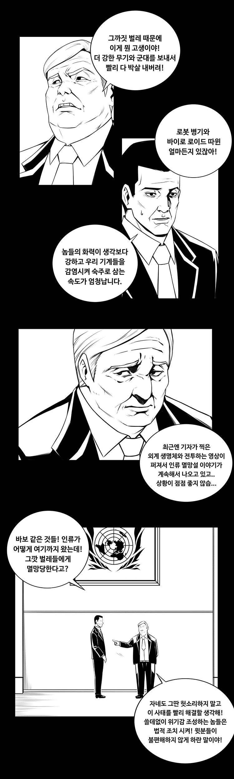 [라오] 멸망대회 우승에 빛나는 대작.manhwa - 이미지 2