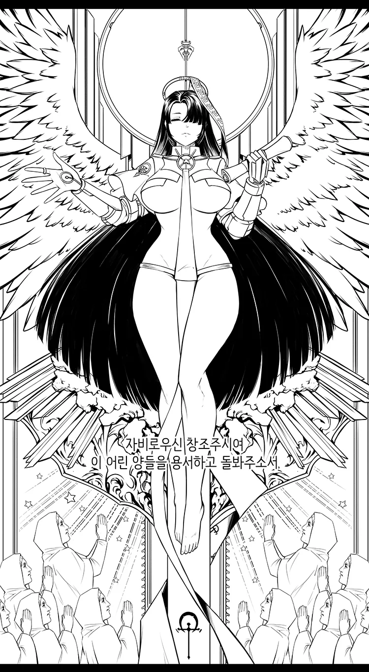 [라오] 멸망대회 우승에 빛나는 대작.manhwa - 이미지 3