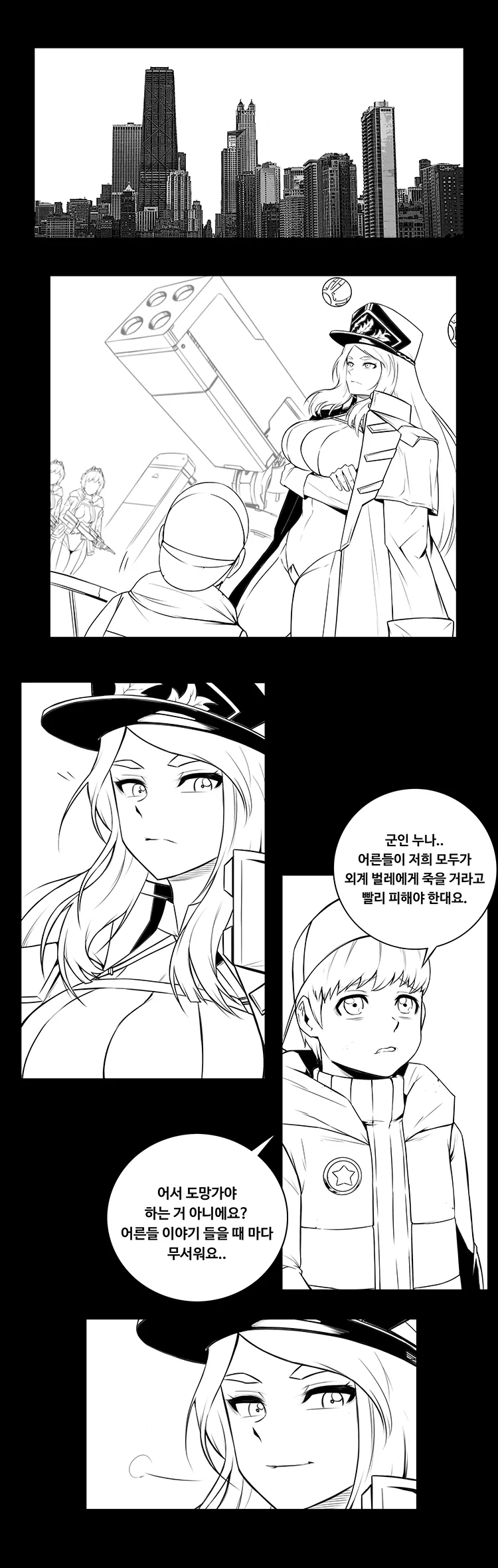 [라오] 멸망대회 우승에 빛나는 대작.manhwa - 이미지 4