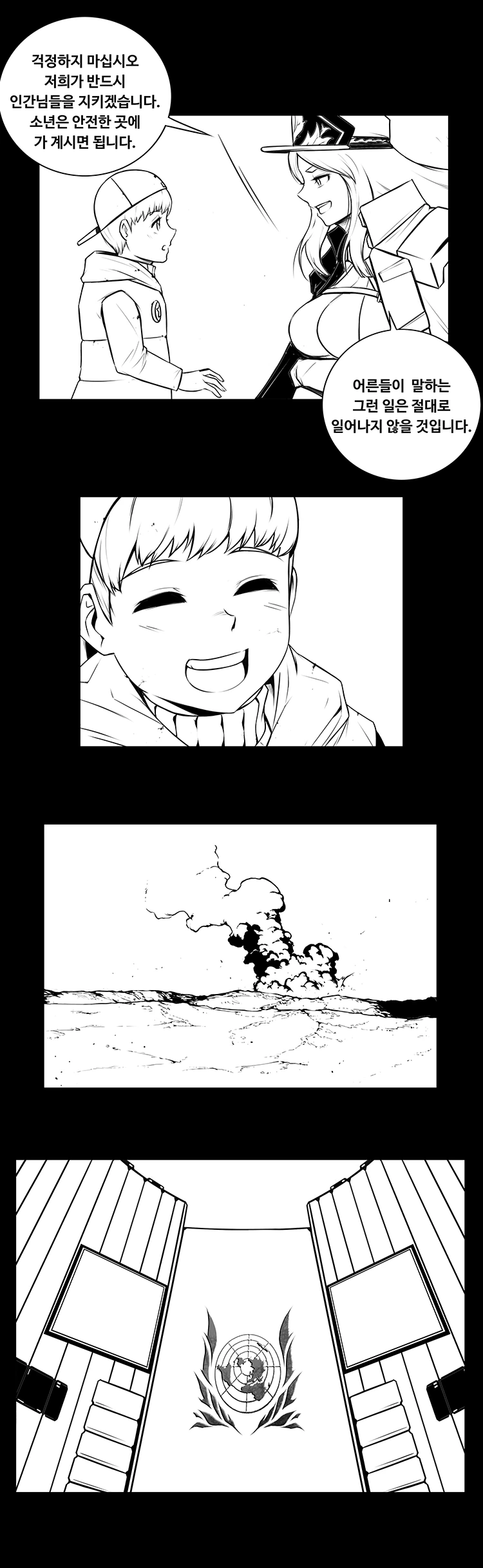 [라오] 멸망대회 우승에 빛나는 대작.manhwa - 이미지 5