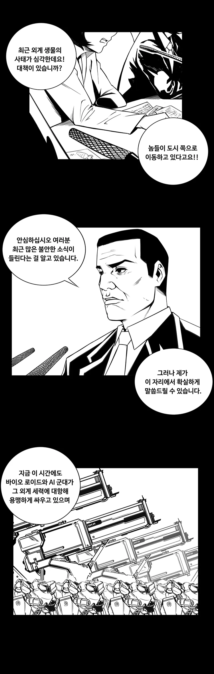 [라오] 멸망대회 우승에 빛나는 대작.manhwa - 이미지 6