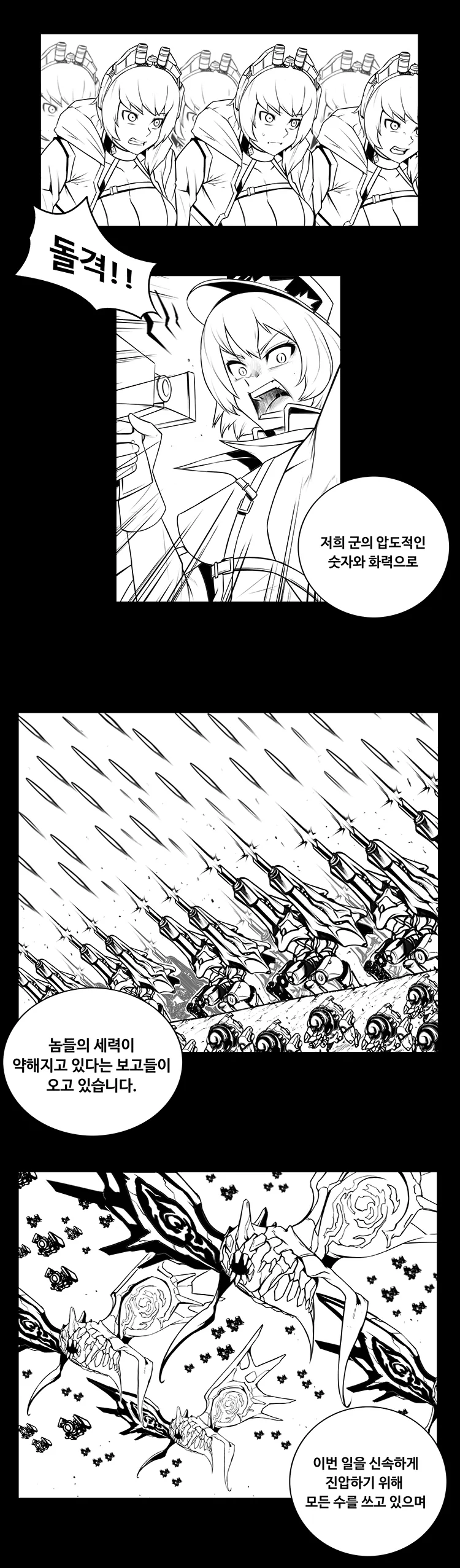 [라오] 멸망대회 우승에 빛나는 대작.manhwa - 이미지 7