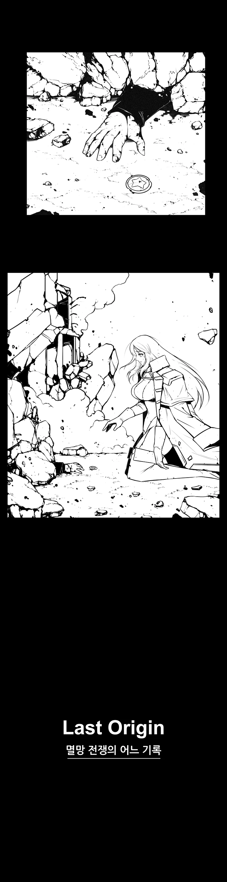 [라오] 멸망대회 우승에 빛나는 대작.manhwa - 이미지 14