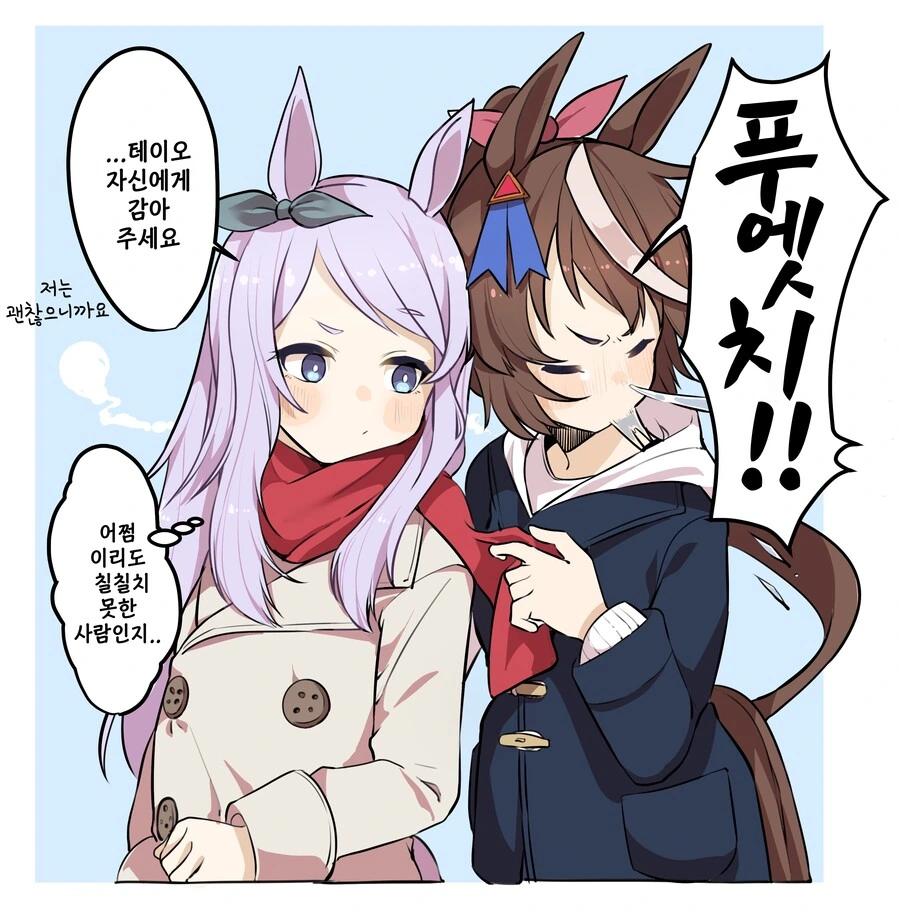 말딸)(핫산) 걱정하는 테이오와 마꾸잉.manhwa - 이미지 2