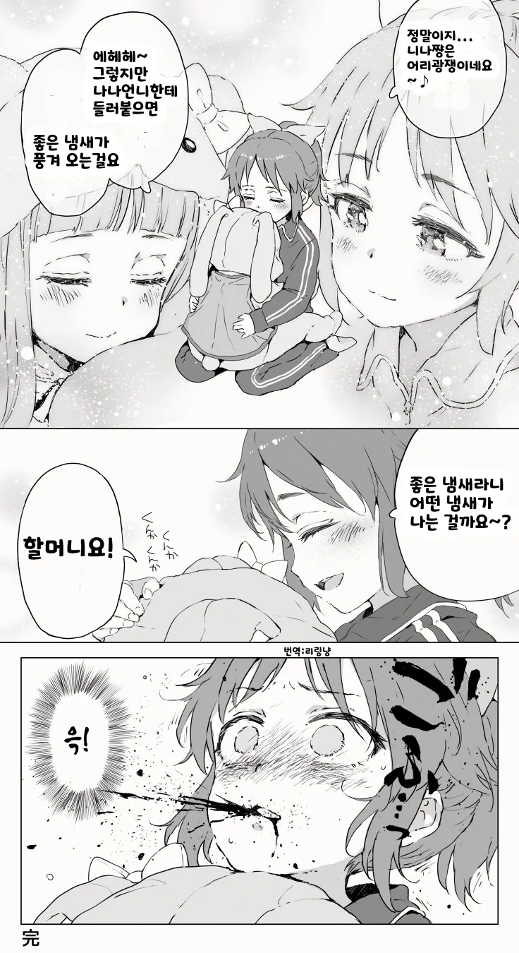 @)악의없는 일격에 당하는.manhwa