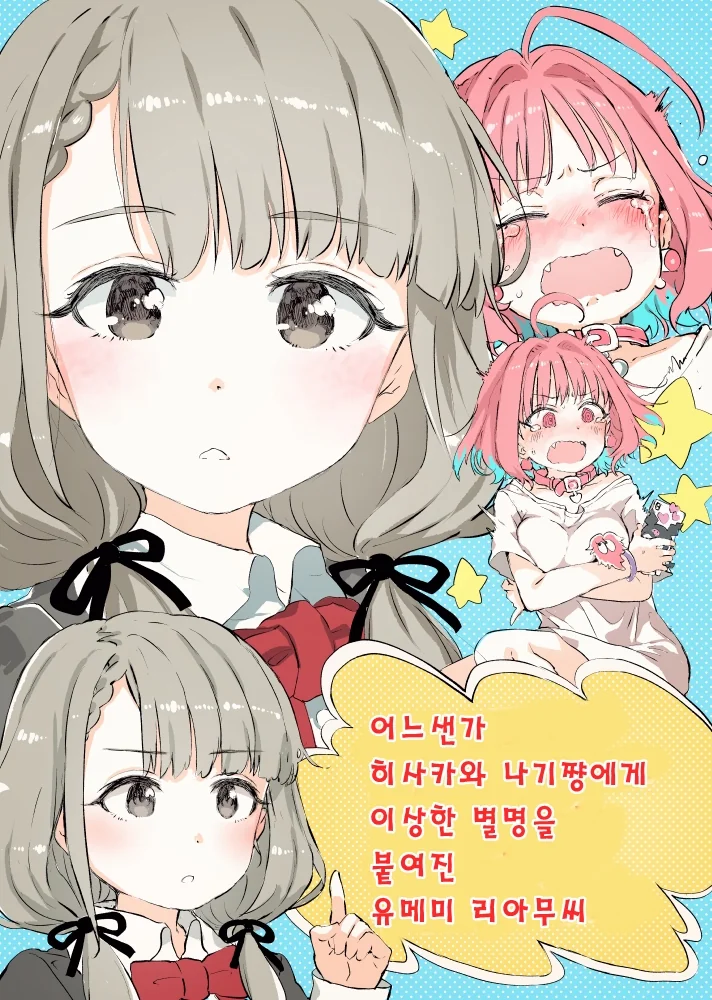 @) 굉장히 야무한 manhwa