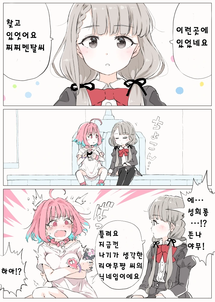@) 굉장히 야무한 manhwa - 이미지 2
