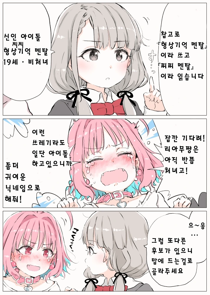 @) 굉장히 야무한 manhwa - 이미지 3