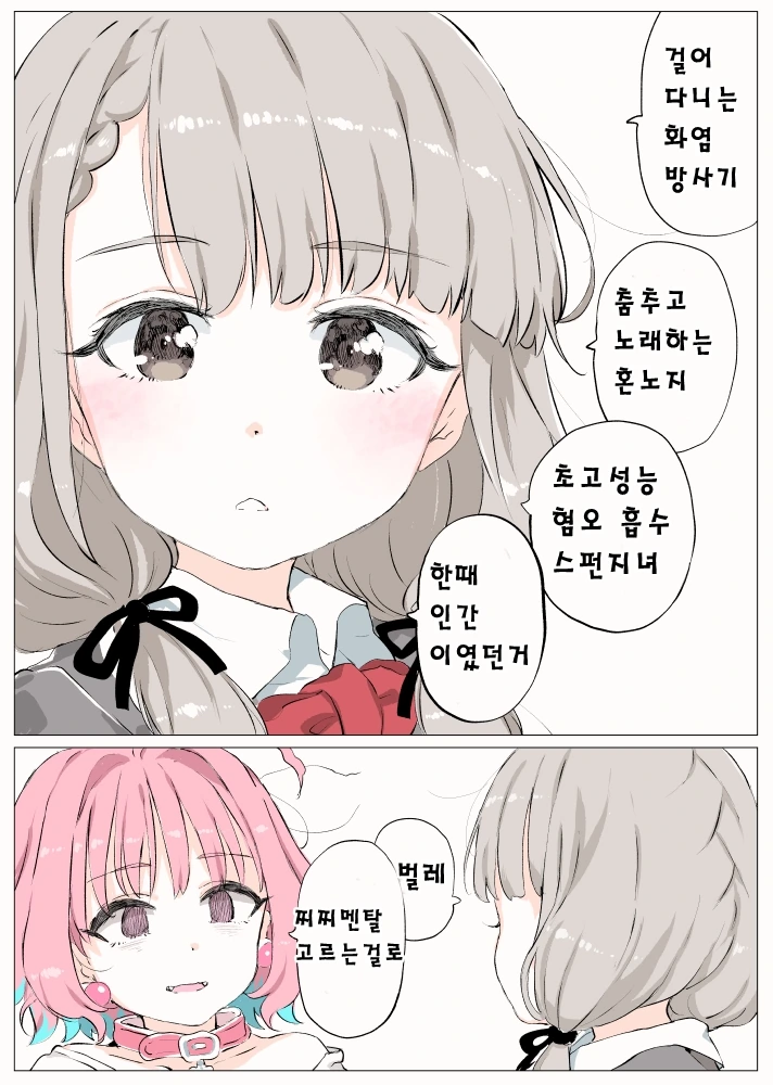 @) 굉장히 야무한 manhwa - 이미지 4