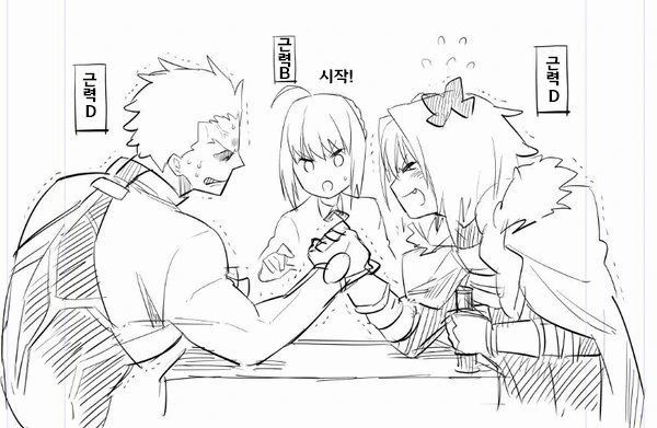 FGO) 근력 D들의 자강두천.manga