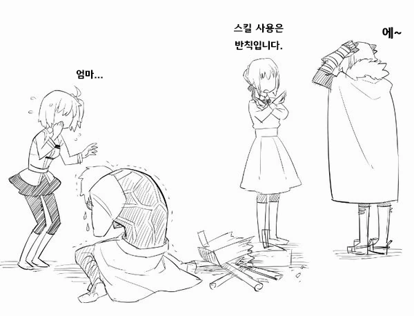 FGO) 근력 D들의 자강두천.manga - 이미지 3