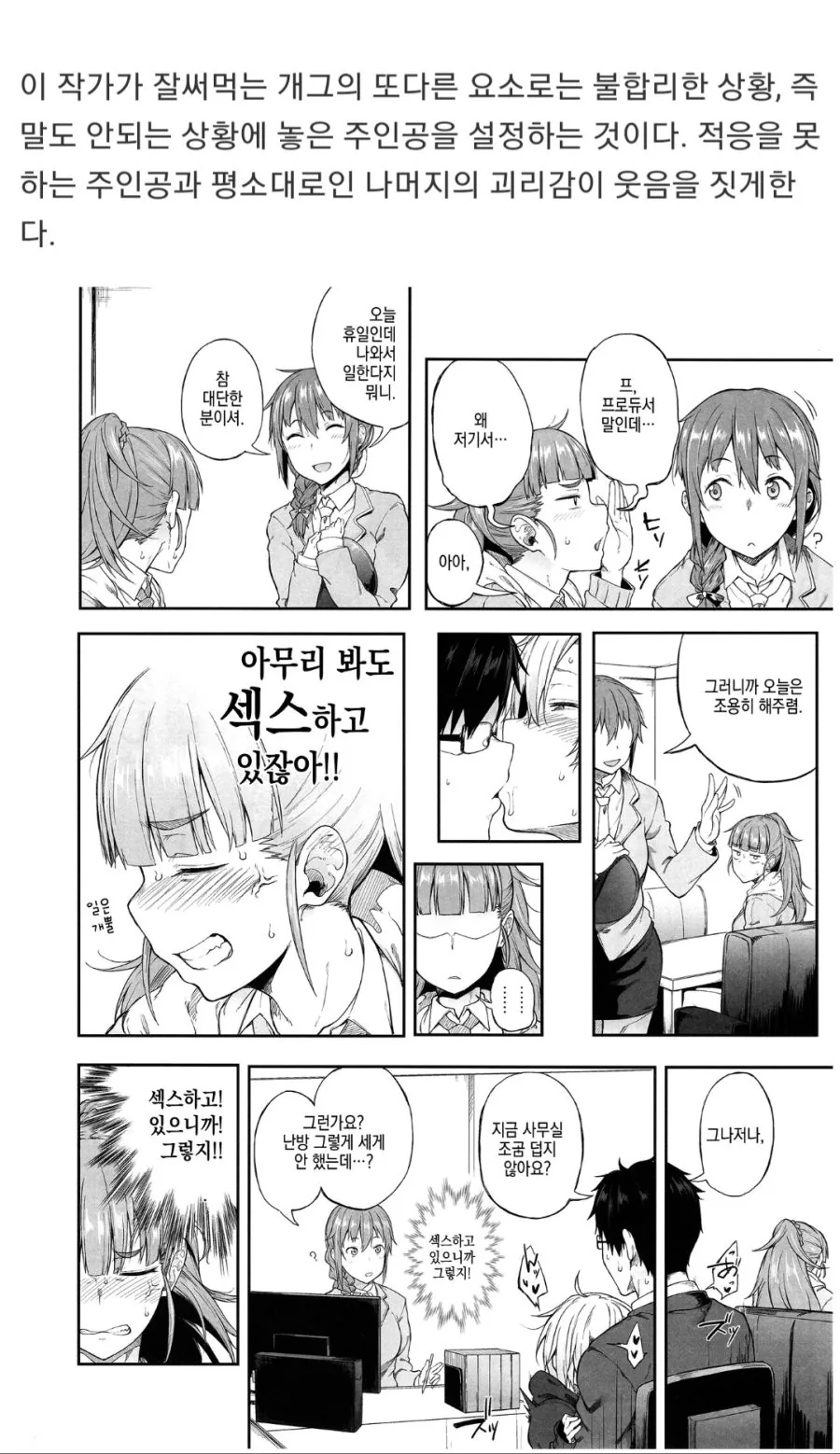 ㅎㅂ)개그 Manga를 알아보자.Araboza - 이미지 6