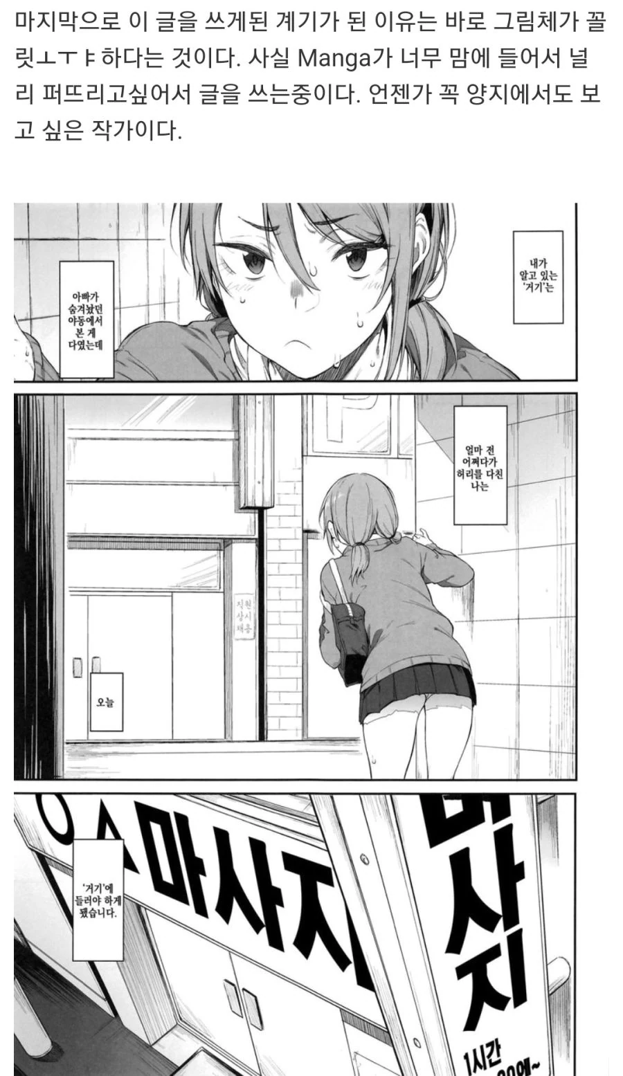 ㅎㅂ)개그 Manga를 알아보자.Araboza - 이미지 9