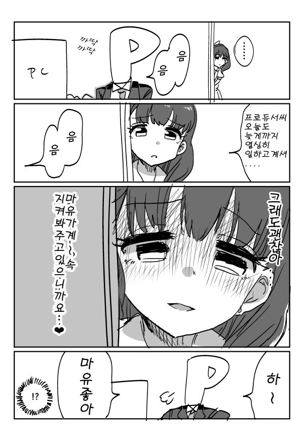 [@] 마유의 변화를 알 수 있는.manhwa