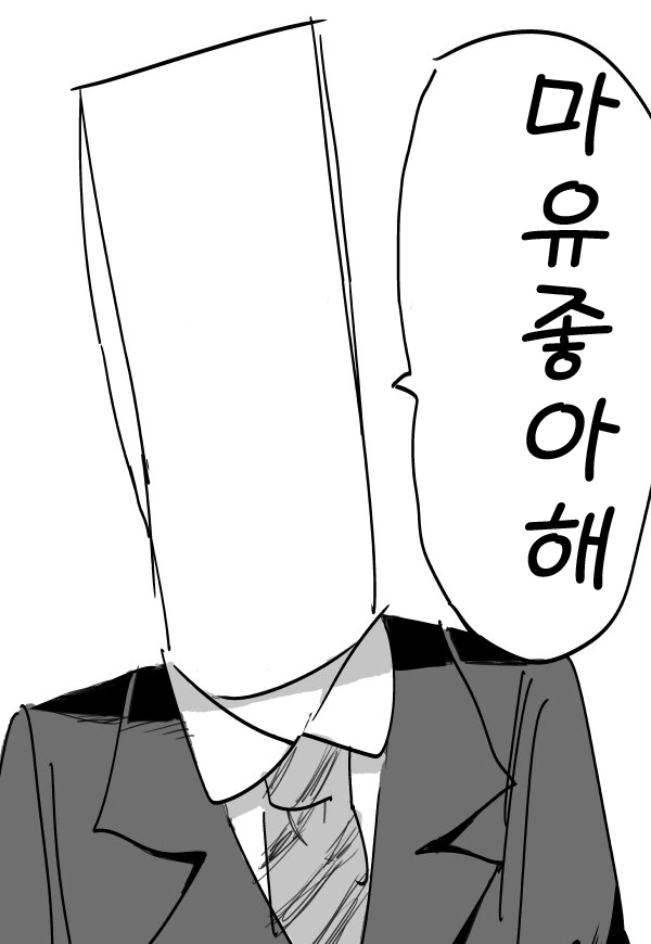 [@] 마유의 변화를 알 수 있는.manhwa - 이미지 3