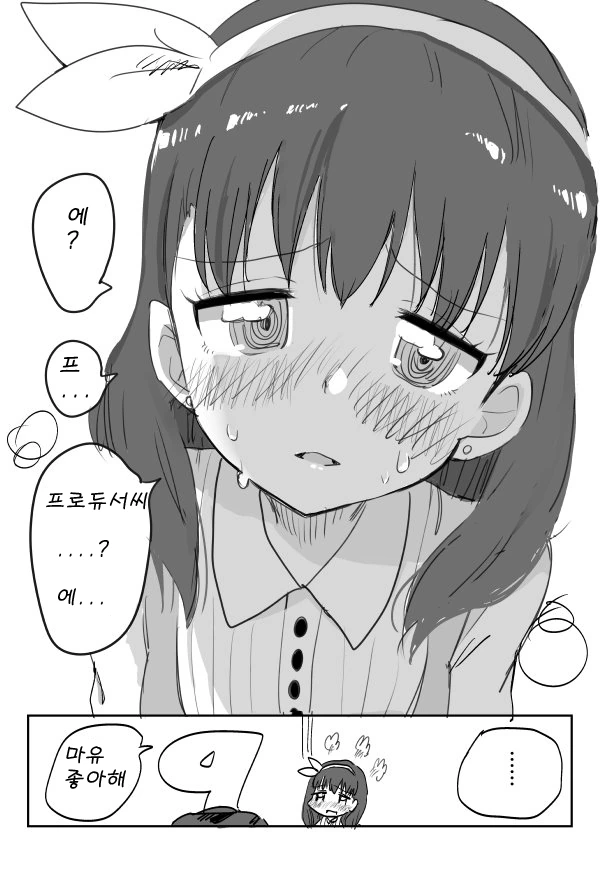 [@] 마유의 변화를 알 수 있는.manhwa - 이미지 4